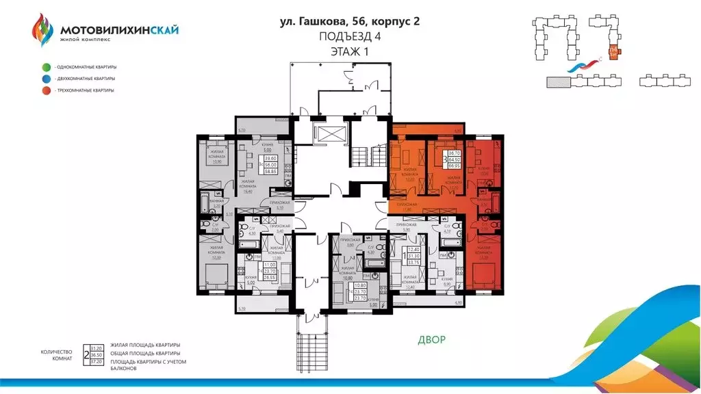 3-комнатная квартира: Пермь, улица Гашкова, 56к2 (63.8 м) - Фото 2