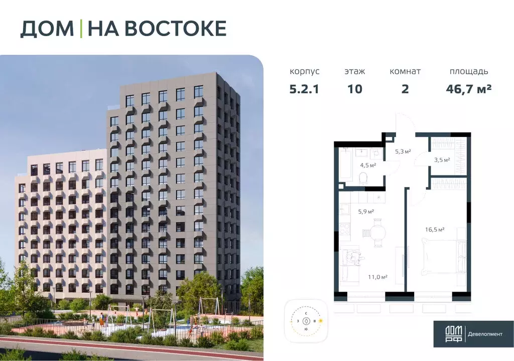 2-комнатная квартира: Владивосток, жилой комплекс Дом на Востоке, 5к1 ... - Фото 0