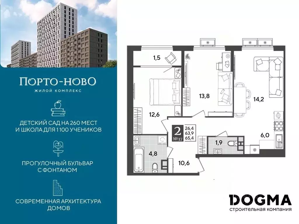 2-к кв. Краснодарский край, Новороссийск Цемдолина тер.,  (65.4 м) - Фото 0