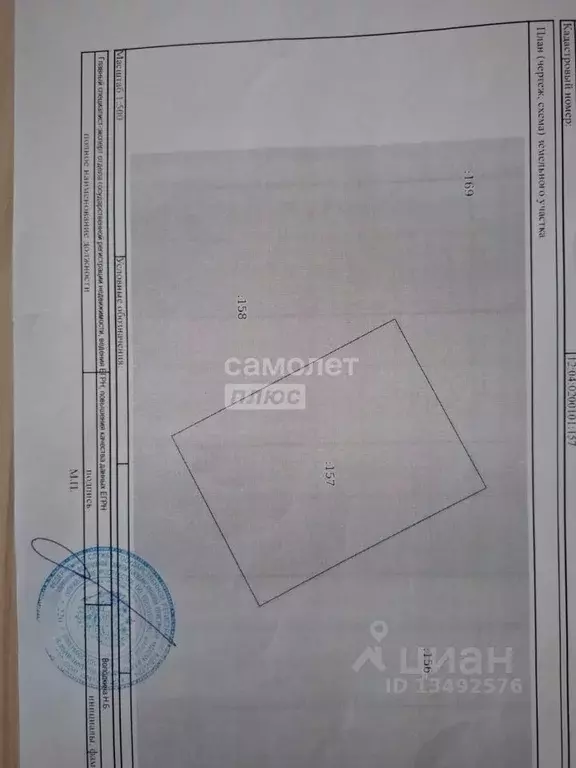 Участок в Марий Эл, Медведевский район, Азяковское с/пос, д. Шеклянур ... - Фото 2