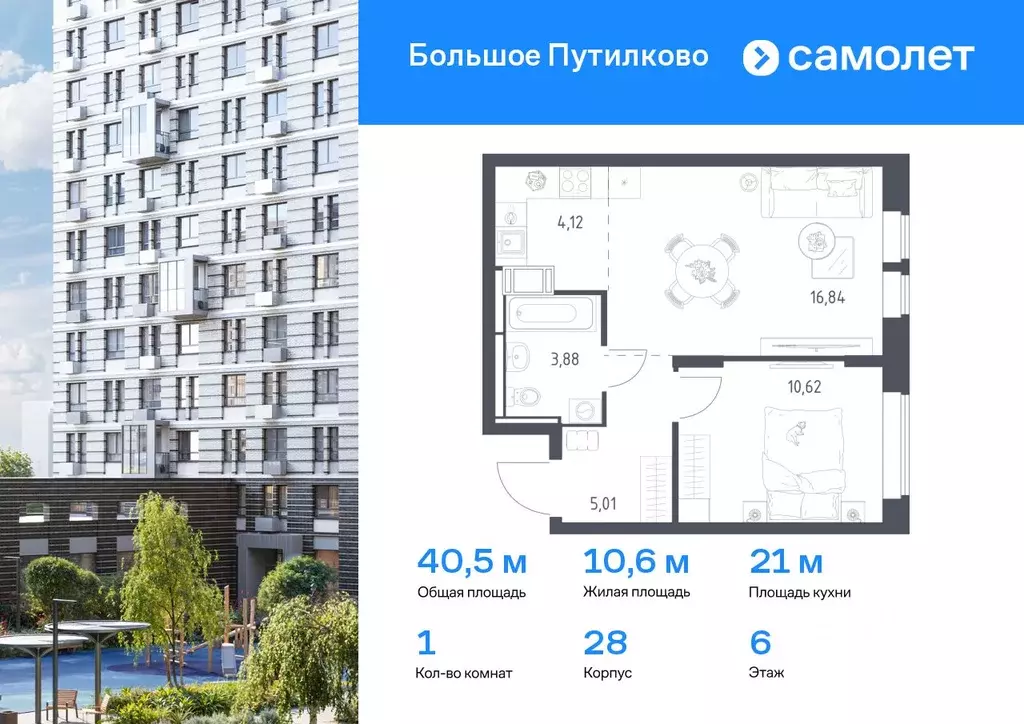 1-к кв. Московская область, Красногорск городской округ, Путилково пгт ... - Фото 0