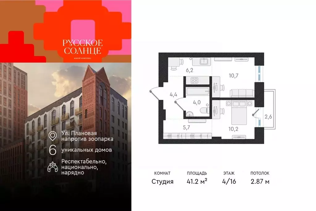 2-к кв. Новосибирская область, Новосибирск Плановая ул., 60А (41.2 м) - Фото 0