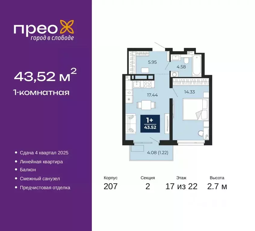 1-к кв. Тюменская область, Тюмень ул. Арктическая, 14 (43.52 м) - Фото 0