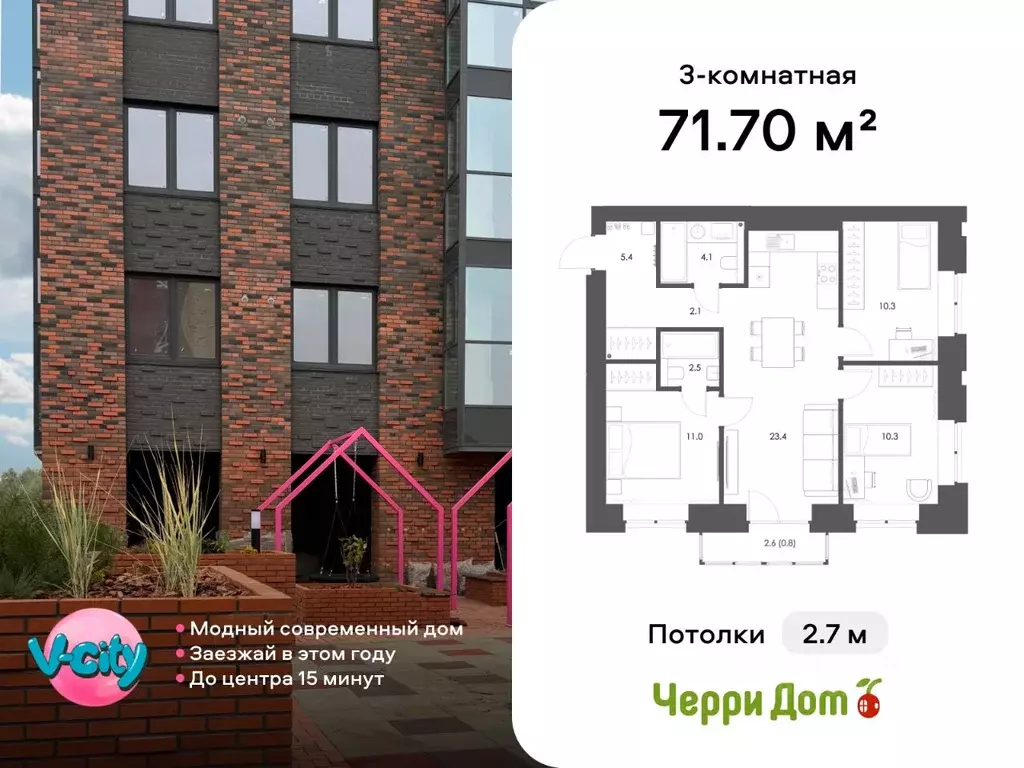 3-к кв. Вологодская область, Вологда Западная ул., 9 (71.7 м) - Фото 1