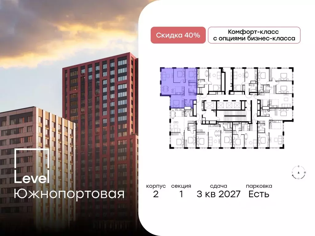 4-к кв. Москва Левел Южнопортовая жилой комплекс, 2 (82.3 м) - Фото 1