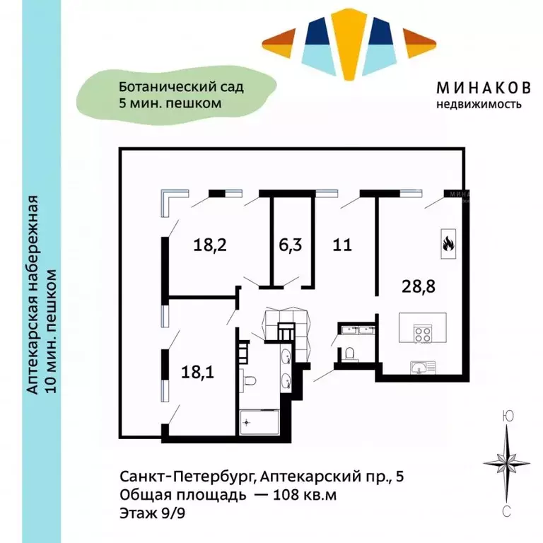 3-к кв. Санкт-Петербург Аптекарский просп., 5 (107.9 м) - Фото 1