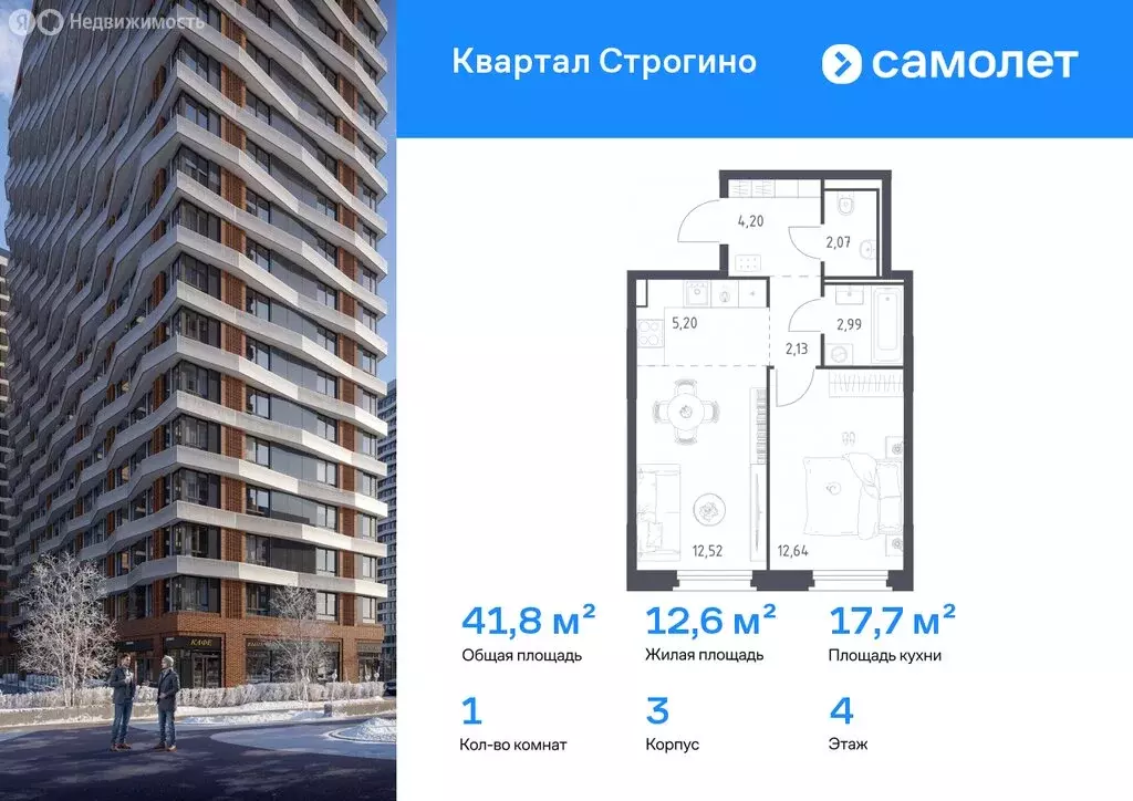 1-комнатная квартира: Красногорск, жилой комплекс Квартал Строгино, к2 ... - Фото 1