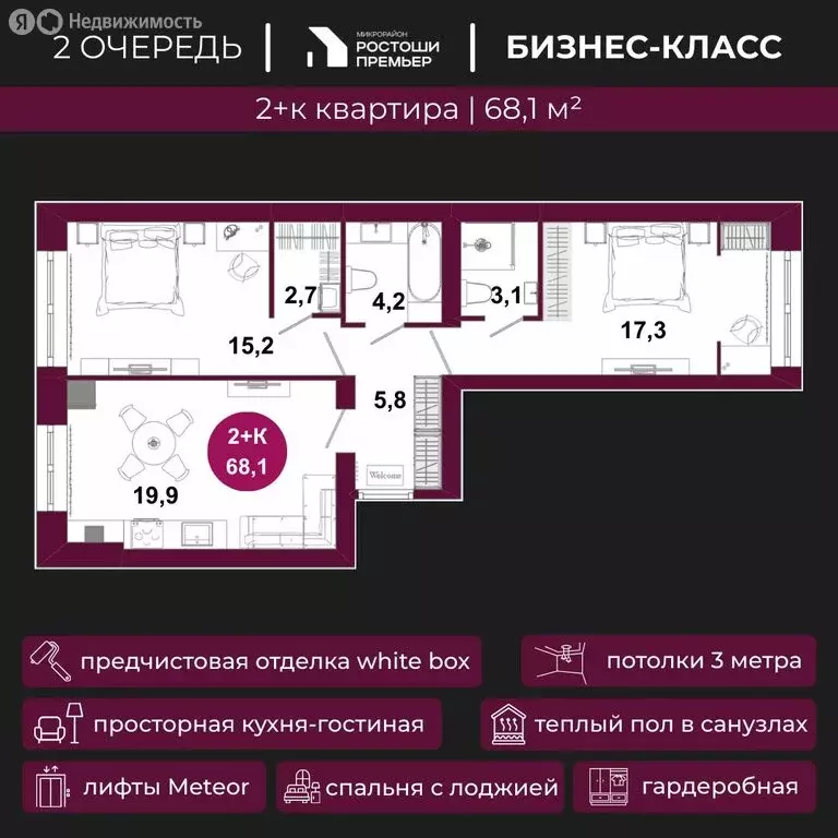 2-комнатная квартира: Оренбург, ЮАО, Ленинский район (68.1 м) - Фото 1