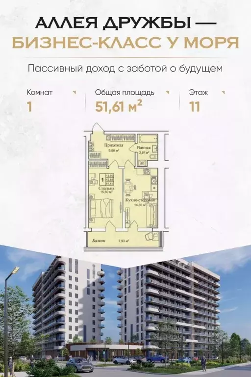 1-к кв. Крым, Евпатория городской округ, Заозерное пгт  (51.61 м) - Фото 0