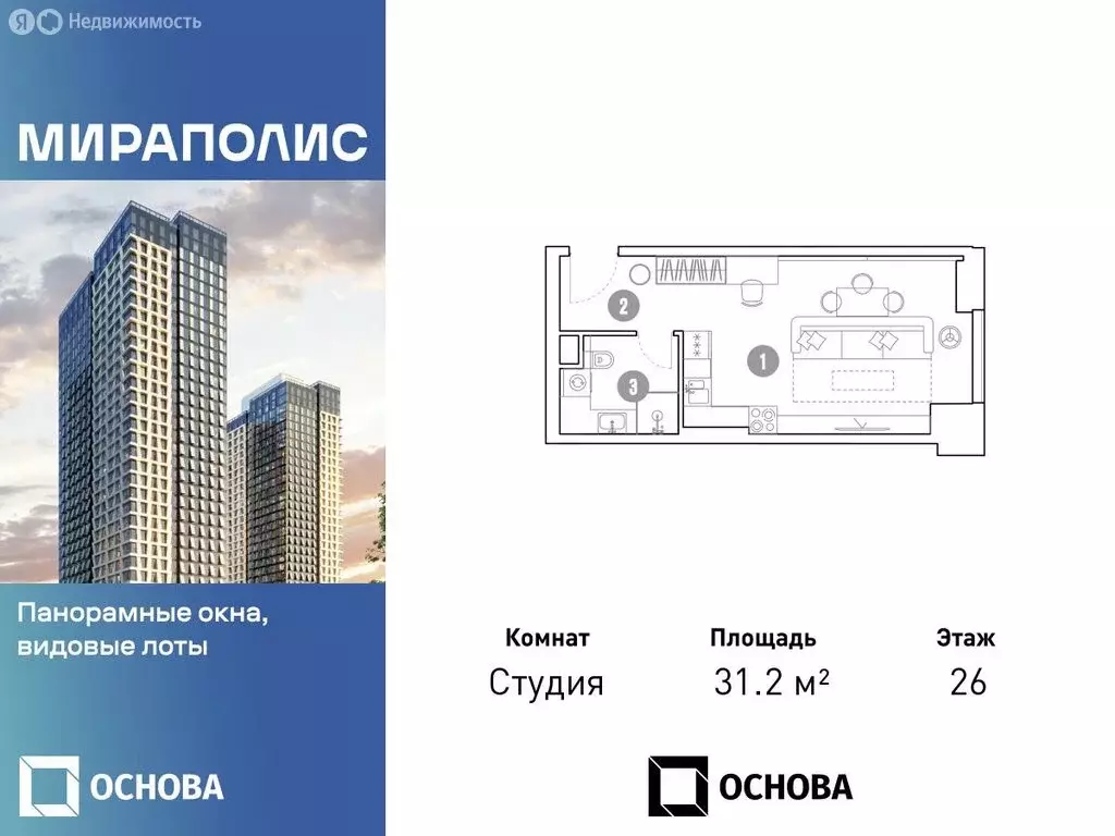 Квартира-студия: Москва, проспект Мира, 222 (31.2 м) - Фото 0