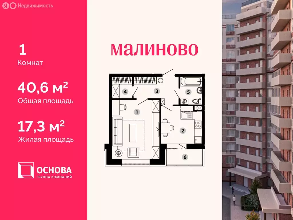 1-комнатная квартира: Звенигород, микрорайон Восточный (40.6 м) - Фото 1
