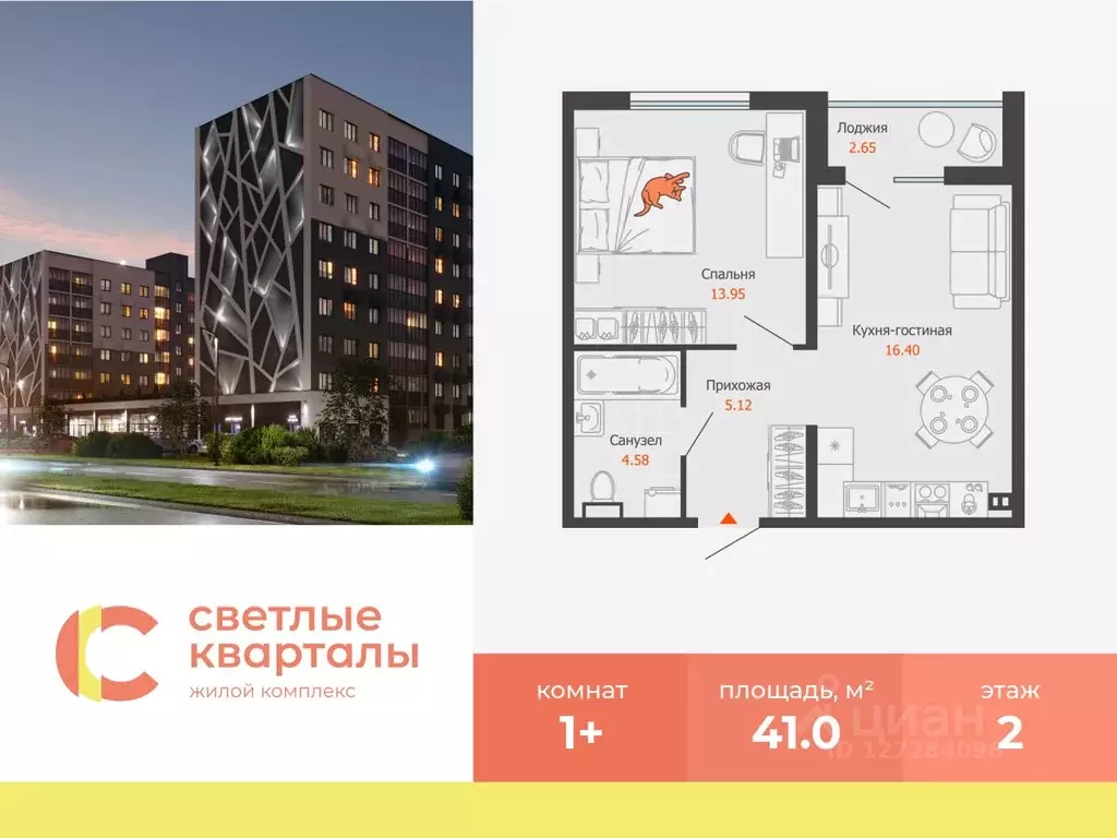 1-к кв. Ульяновская область, Ульяновск Новый Город мкр, Светлые ... - Фото 0