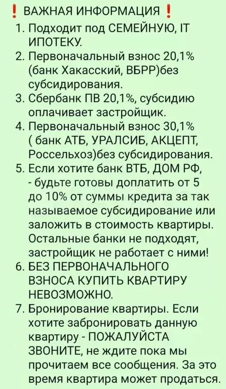 3-к. квартира, 78,3 м, 7/17 эт. - Фото 1