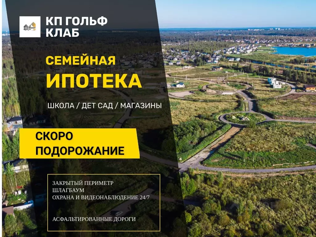 Участок в Ленинградская область, Всеволожск Гольф Клаб кп,  (9.0 сот.) - Фото 1