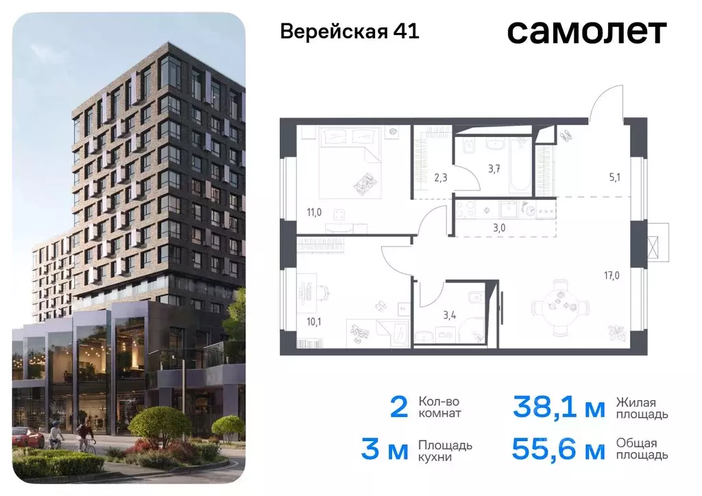 2-к кв. Москва Верейская 41 жилой комплекс, 3.1 (55.6 м) - Фото 0