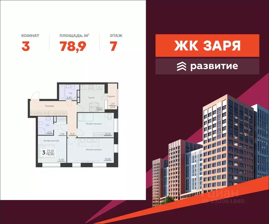 3-к кв. Воронежская область, Воронеж Ленинградская ул., 29Б (78.9 м) - Фото 0