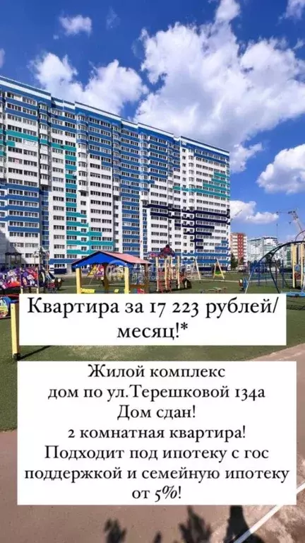 Купить Квартиру В Оренбурге Терешковой 138 3