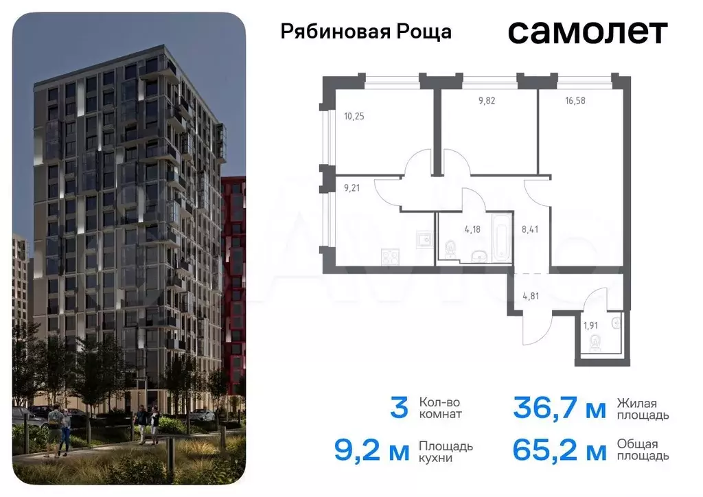 3-к. квартира, 65,2 м, 17/17 эт. - Фото 0