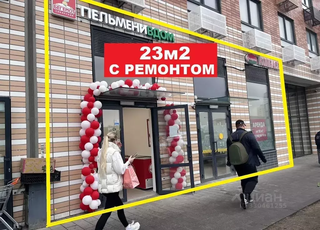 Помещение свободного назначения в Москва ул. Поляны, 5Ак1 (23 м) - Фото 1