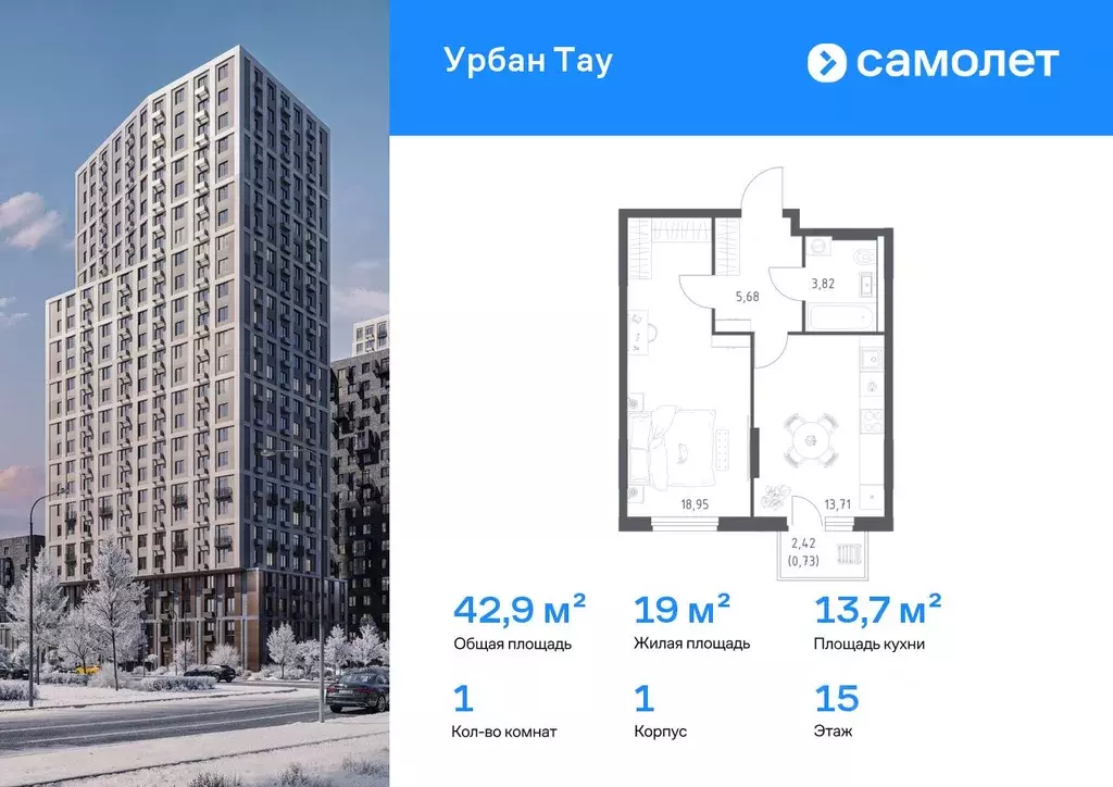 1-к кв. Башкортостан, Уфа ул. Минигали Губайдуллина, 8к9 (42.89 м) - Фото 1