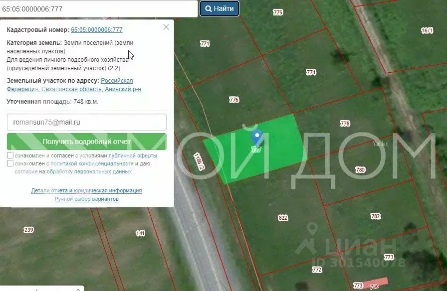 Участок в Сахалинская область, Анивский городской округ, с. ... - Фото 0