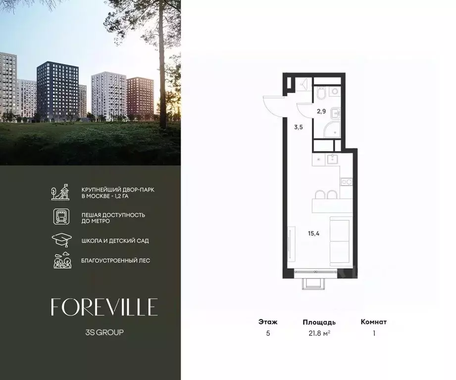 Помещение свободного назначения в Москва ул. Разведчика Дейча (22 м) - Фото 1