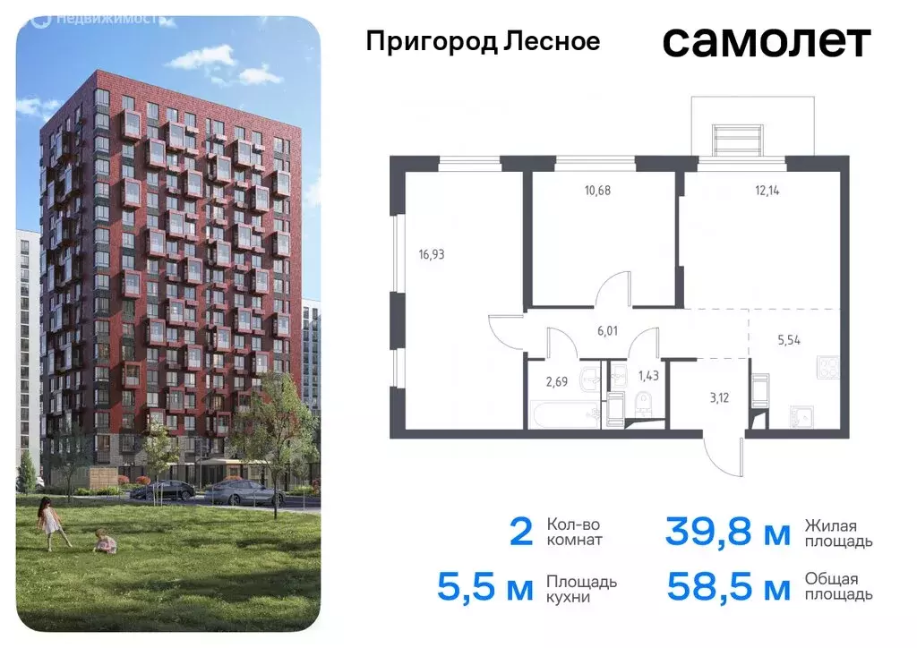 Квартира-студия: посёлок городского типа Мисайлово, микрорайон ... - Фото 0