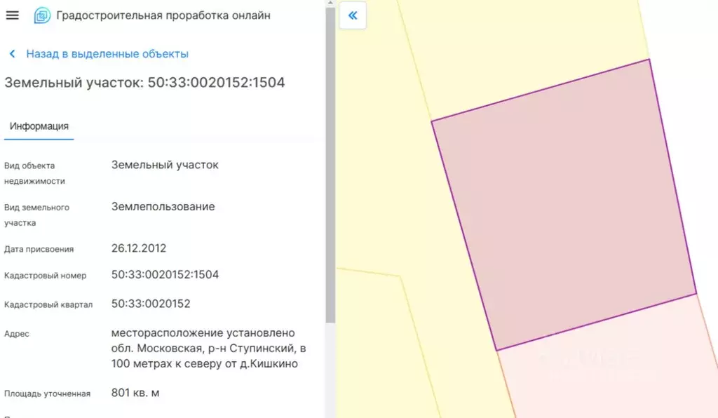 Участок в Московская область, Ступино городской округ, Михнево пгт  ... - Фото 1