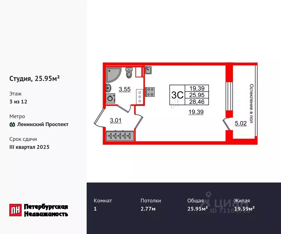 Студия Санкт-Петербург Кубинская ул., 76к1 (25.95 м) - Фото 0