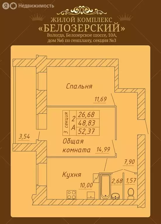 2-комнатная квартира: Вологда, Белозерское шоссе, 10А (52.37 м) - Фото 0