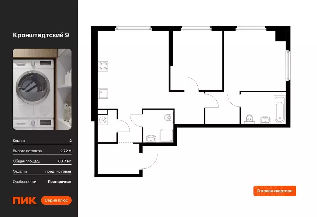 2-к кв. Москва Кронштадтский бул., 9к6 (69.7 м) - Фото 0