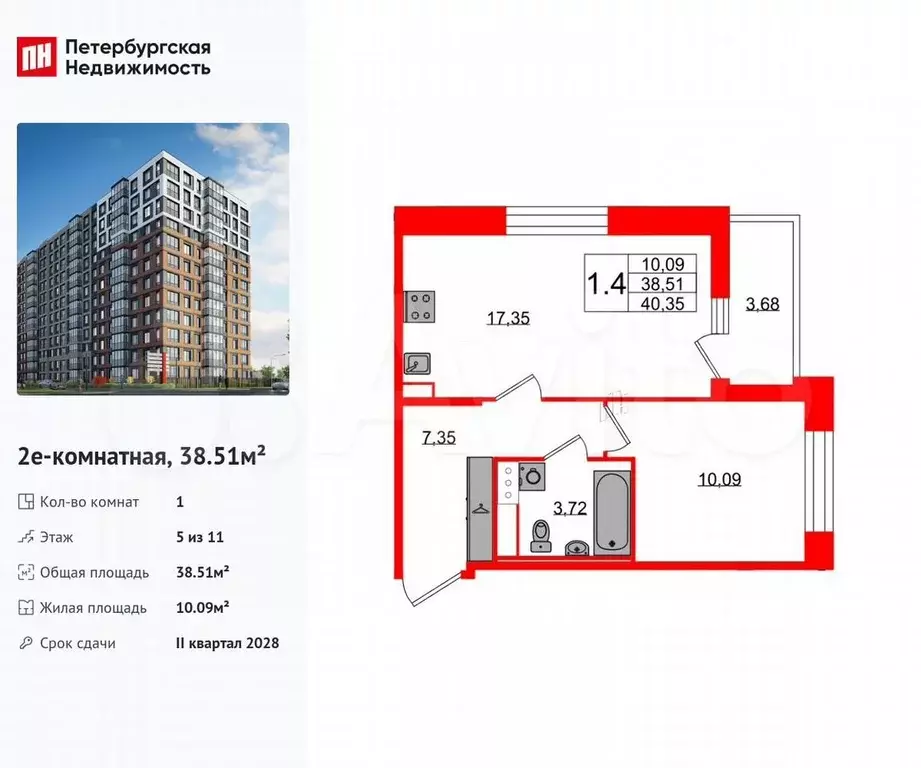 1-к. квартира, 38,5 м, 5/11 эт. - Фото 0