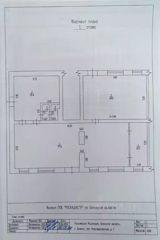 Помещение свободного назначения в Брянская область, Брянск ... - Фото 1