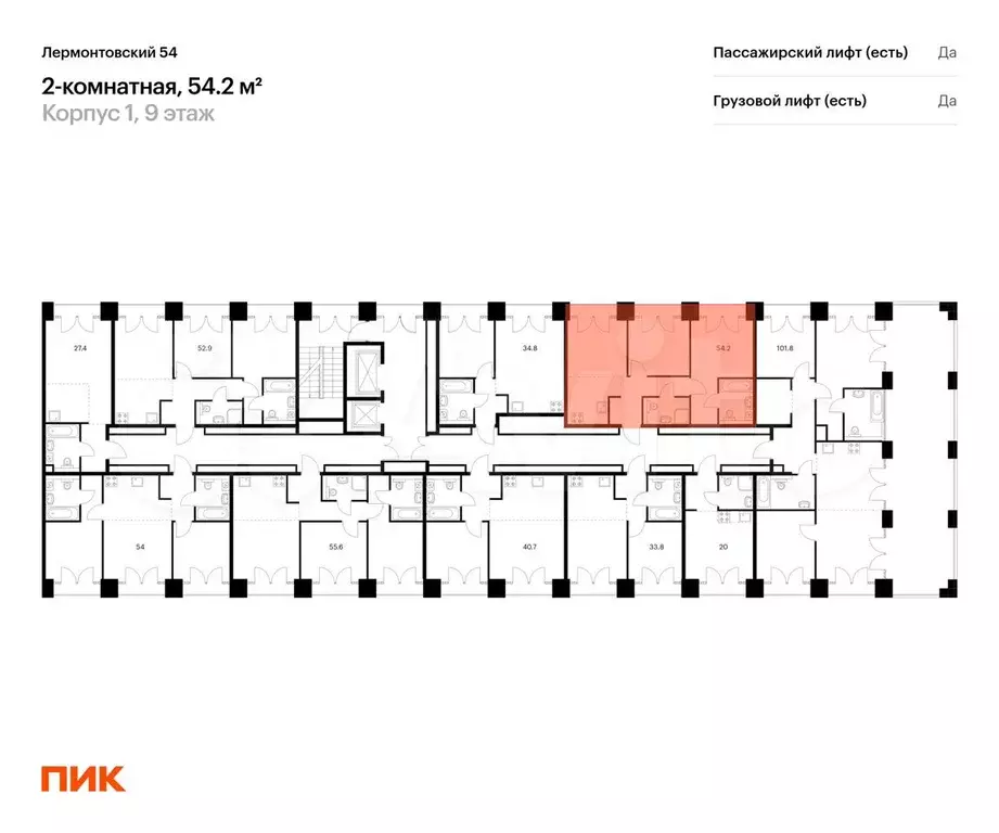 2-к. квартира, 54,2 м, 9/9 эт. - Фото 1