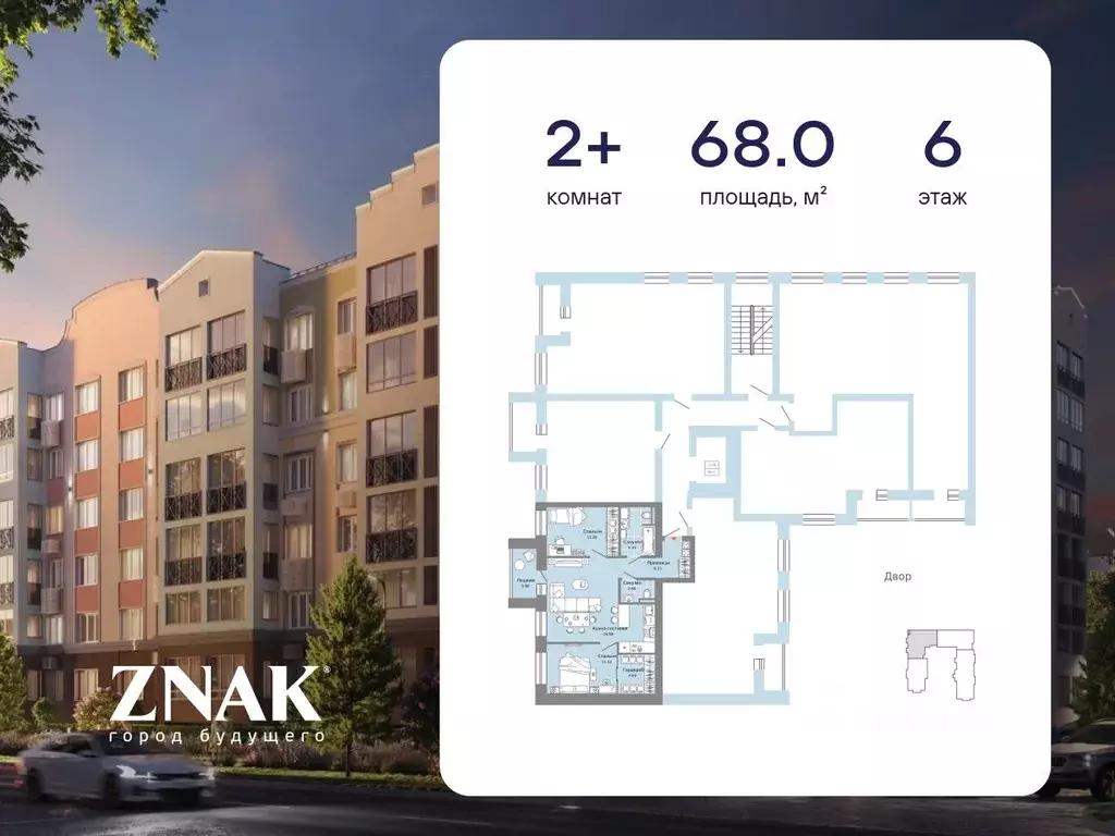 2-к кв. Кировская область, Киров ул. Дмитрия Козулева, 2к2 (68.0 м) - Фото 1