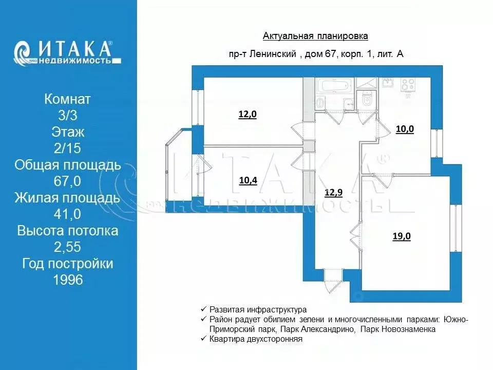3-к кв. Санкт-Петербург Ленинский просп., 67К1 (67.0 м) - Фото 2