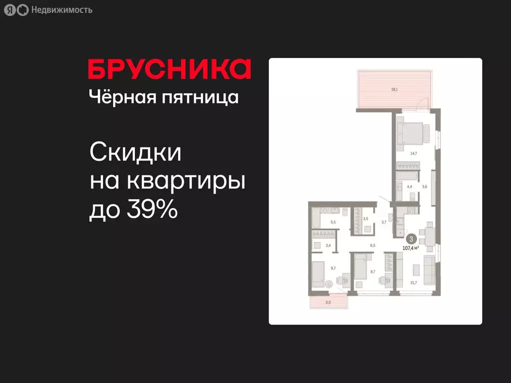 3-комнатная квартира: Тюмень, улица Республики, 205к3 (107.36 м) - Фото 1