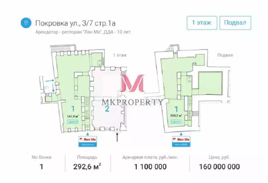 Торговая площадь в Москва ул. Покровка, 3/7С1а (292 м) - Фото 0