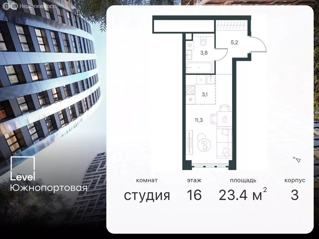 Квартира-студия: Москва, жилой комплекс Левел Южнопортовая, 3 (23.4 м) - Фото 0