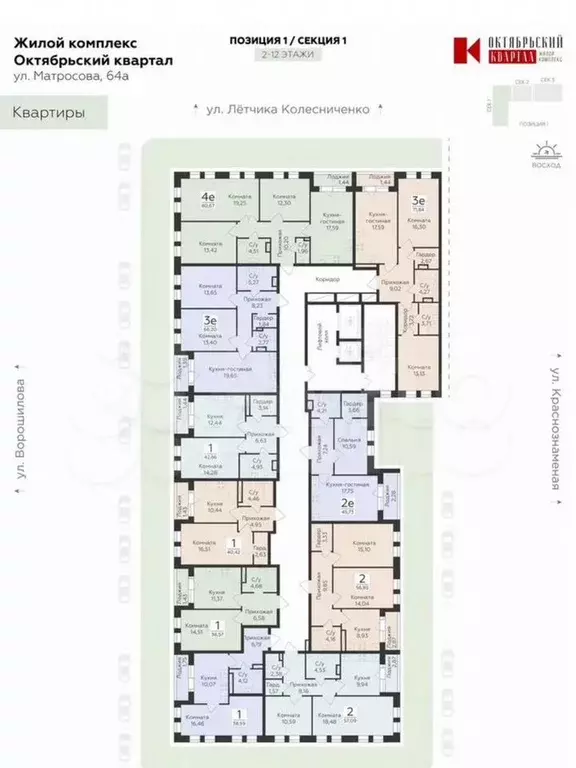 1-к. квартира, 38,6 м, 15/18 эт. - Фото 1