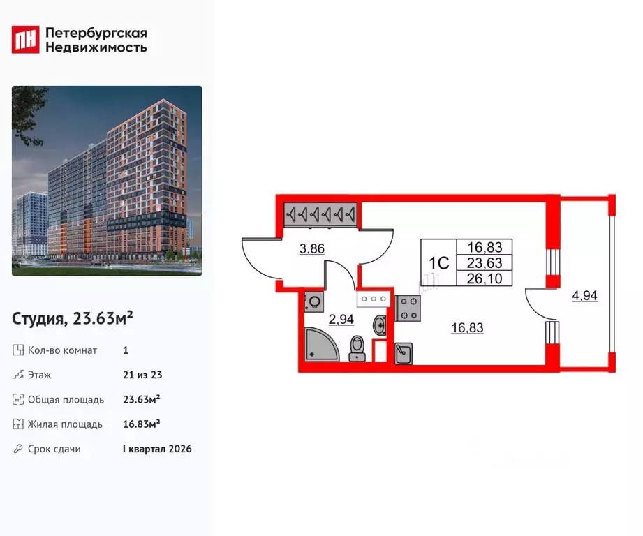 Студия Ленинградская область, Всеволожский район, Свердловское ... - Фото 1