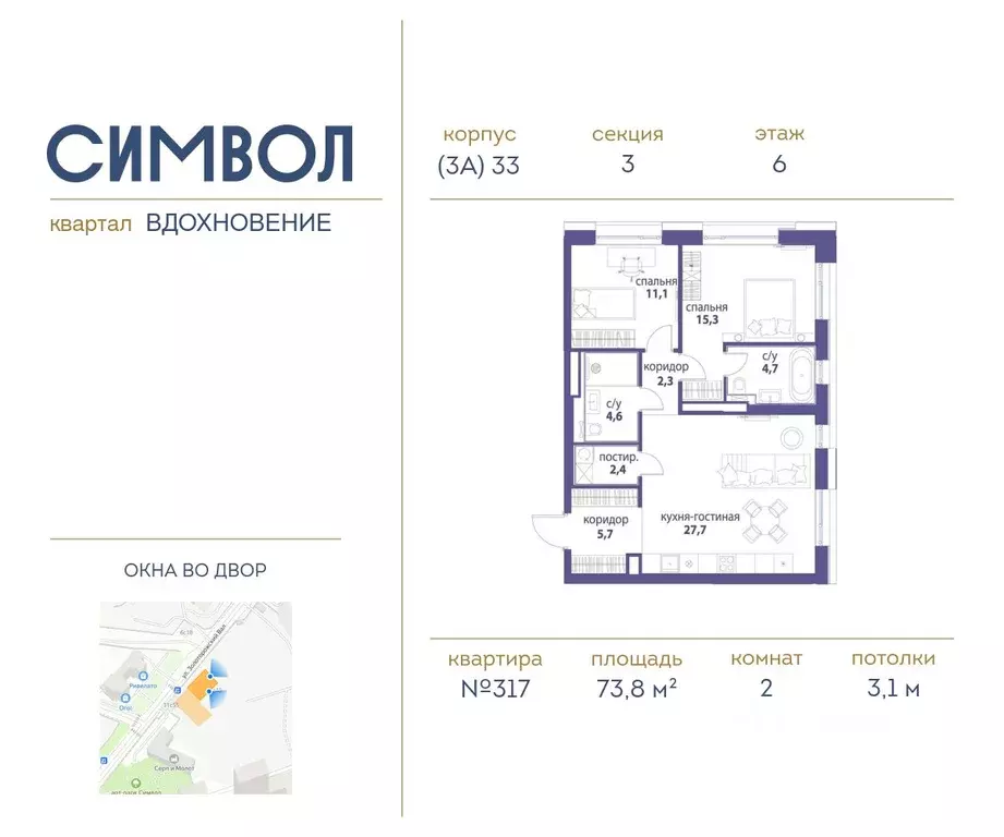 2-к кв. Москва Символ жилой комплекс (73.8 м) - Фото 0