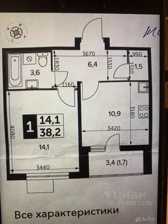 1-к кв. Московская область, Ленинский городской округ, пос. Битца ... - Фото 1