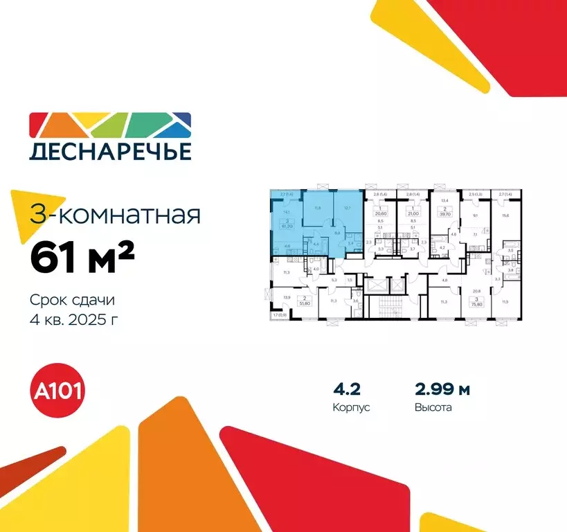 3-к кв. Москва № 23 кв-л,  (61.0 м) - Фото 1
