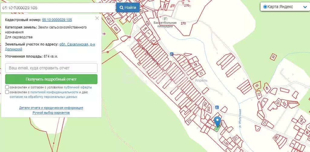 Участок в Сахалинская область, Долинск (874 м) - Фото 2
