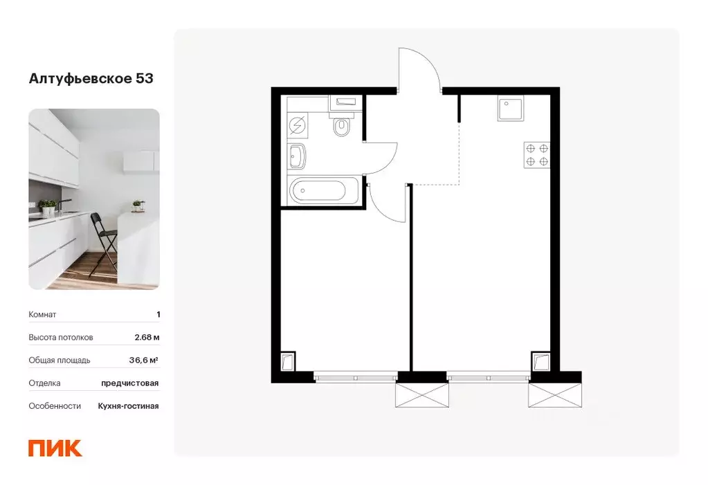 1-к кв. Москва Алтуфьевское 53 жилой комплекс, 2.2 (36.6 м) - Фото 0