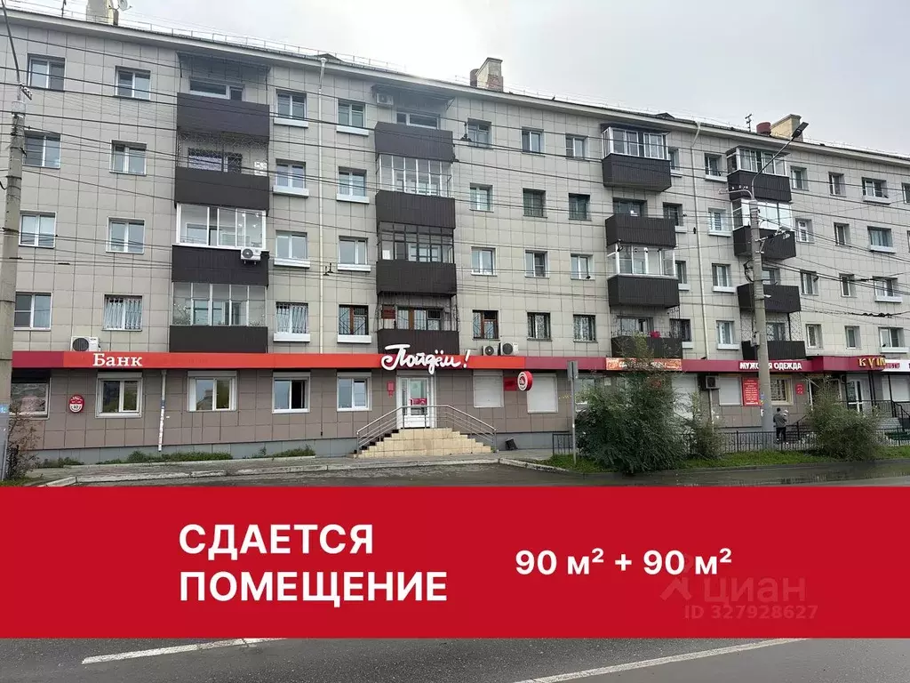 Помещение свободного назначения в Забайкальский край, Чита ул. ... - Фото 2
