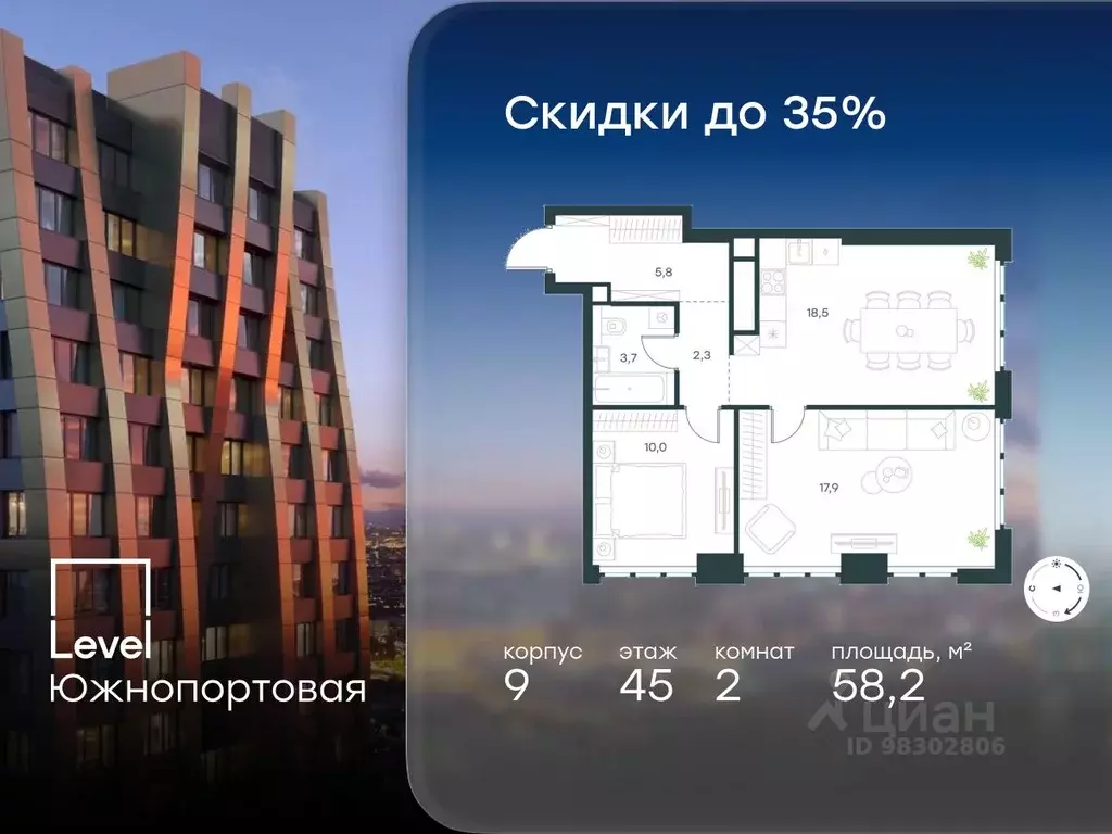 2-к кв. Москва Левел Южнопортовая жилой комплекс (58.2 м) - Фото 1