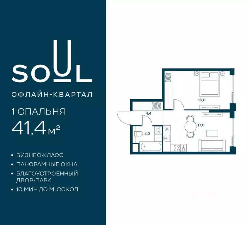 1-к кв. Москва Часовая ул., 28к4 (41.4 м) - Фото 1