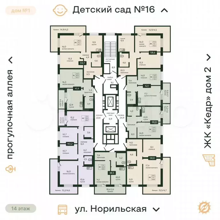 2-к. квартира, 58,6 м, 14/16 эт. - Фото 1